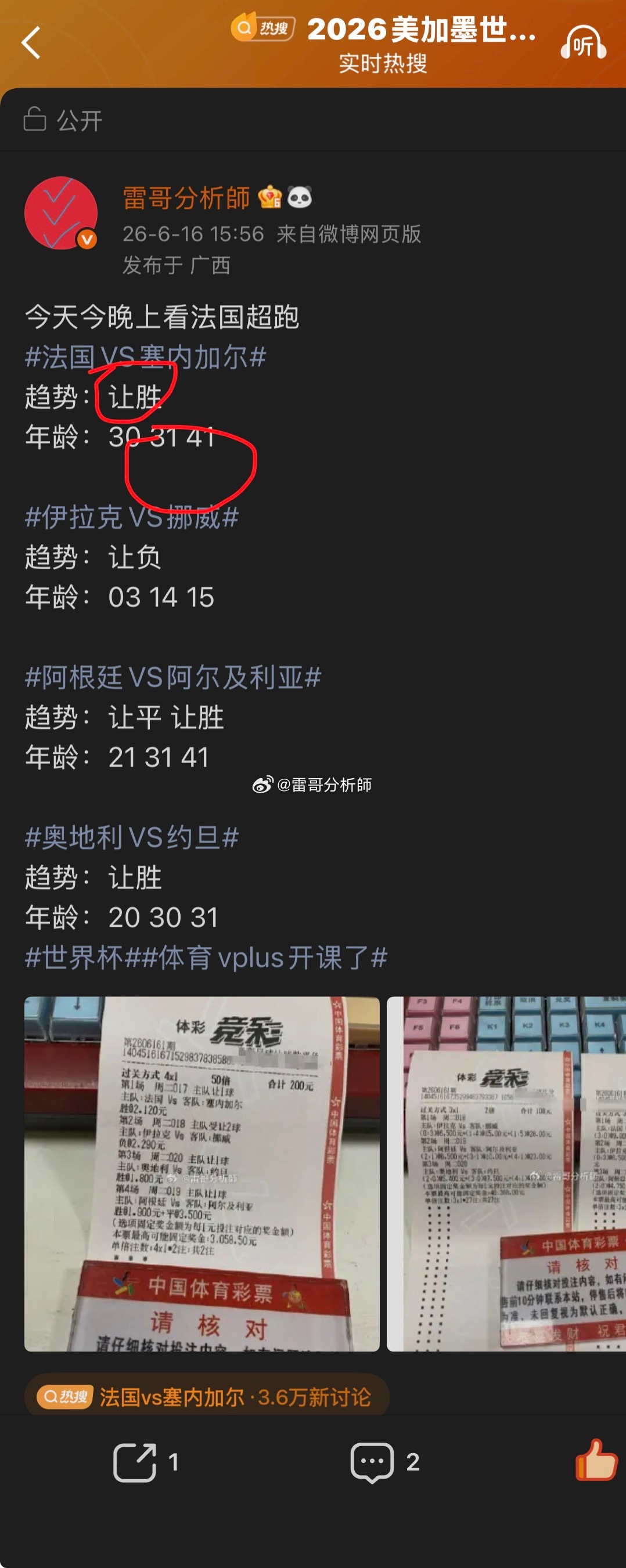 法国vs塞内加尔我说呢还不进就没人看了，果然不辜负球迷 