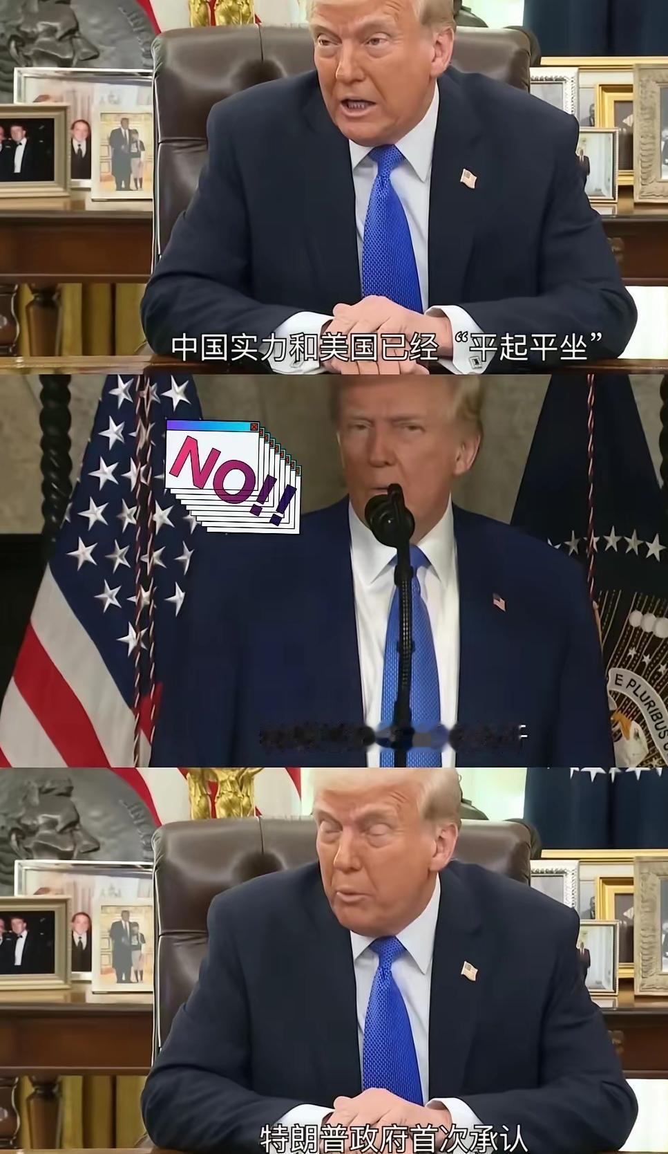 普京没想到，
就连马克龙也没想到！
特朗普居然承认：放弃全球霸权，将调整与中国的