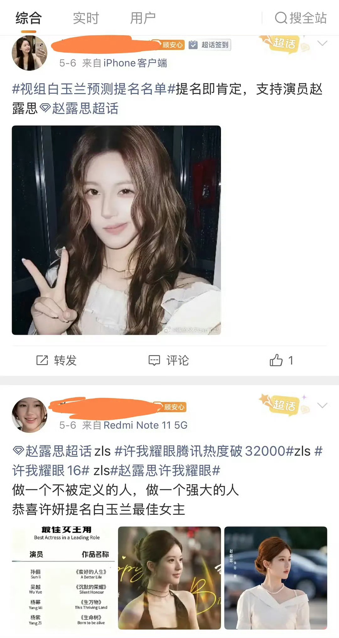 白玉兰入围名单大白天的麻婆们就开始自我感动做梦了？这是白玉兰可不是你们的白日梦啊