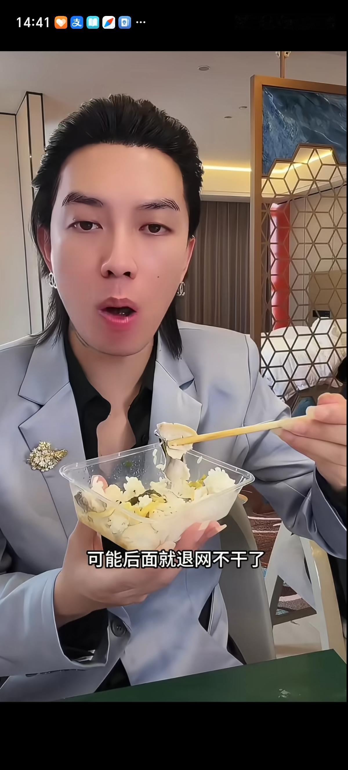 一枝梅说出了自己的计划：可能后面就退网不干了，干到38岁我就老了，我就没有那么好