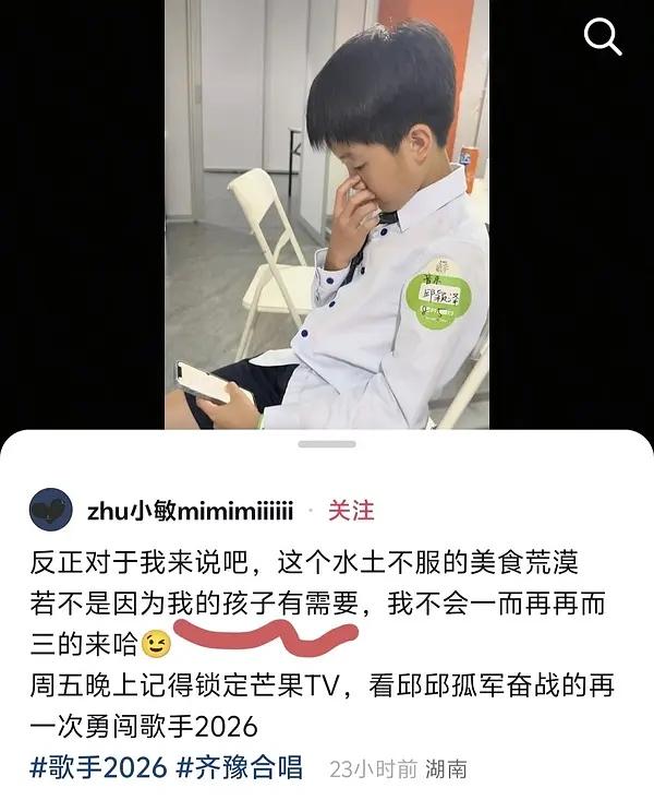 吐槽长沙是美食荒漠？在歌手舞台和齐豫一起表演的小男孩的妈妈发出惊人言论。
直接在