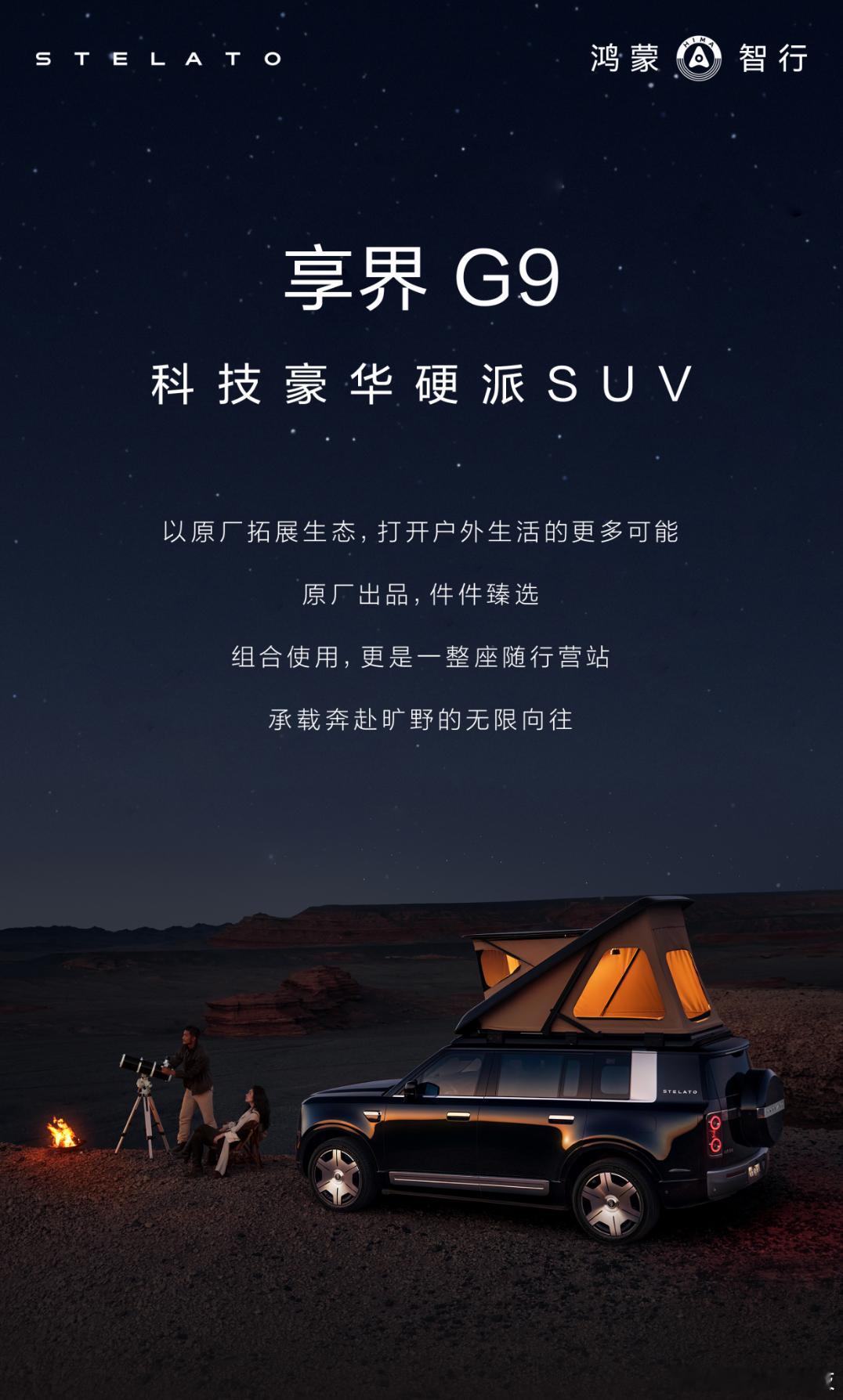 硬派外观下藏着满满的豪华细节！寰宇三联屏、悦彰音响、可变阻尼旋钮，城里开氛围感拉
