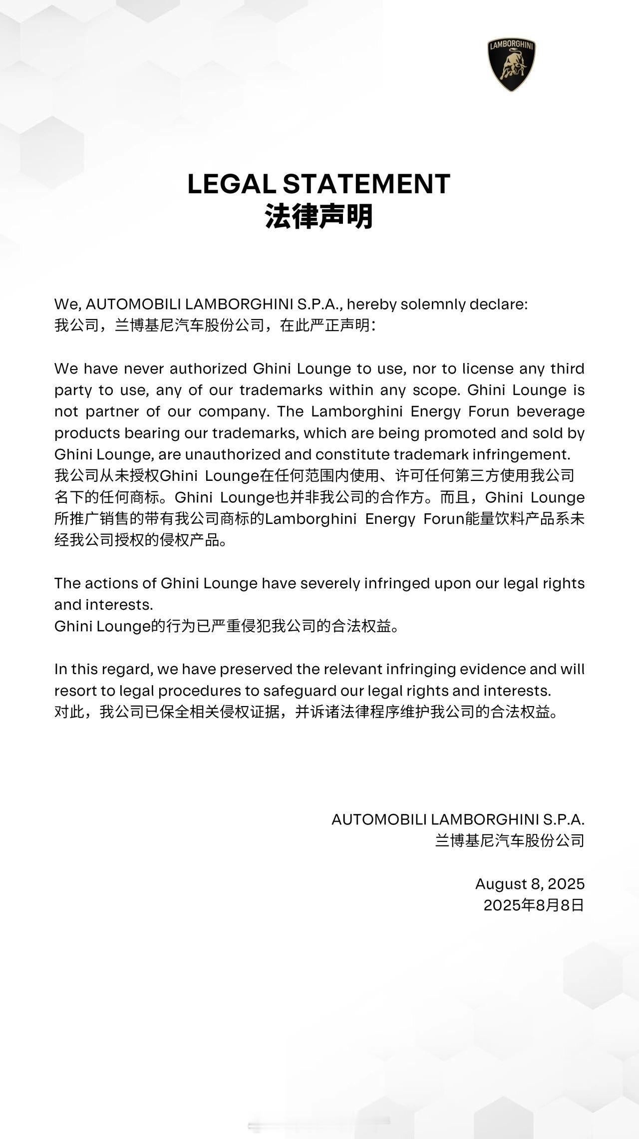 兰博基尼的这个声明，含金量太高了！兰博基尼兰博基尼[超话] ​​​