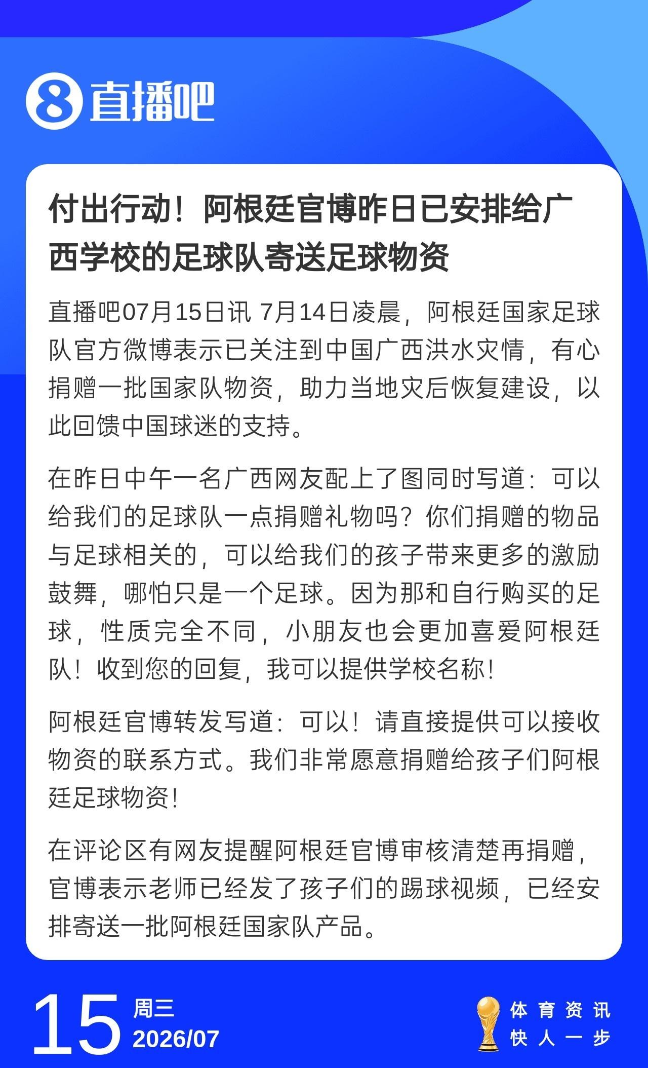 这些年因为喜欢梅西，也时不时的关注阿根廷这个国家，阿根廷上世纪人均GDP曾登顶过