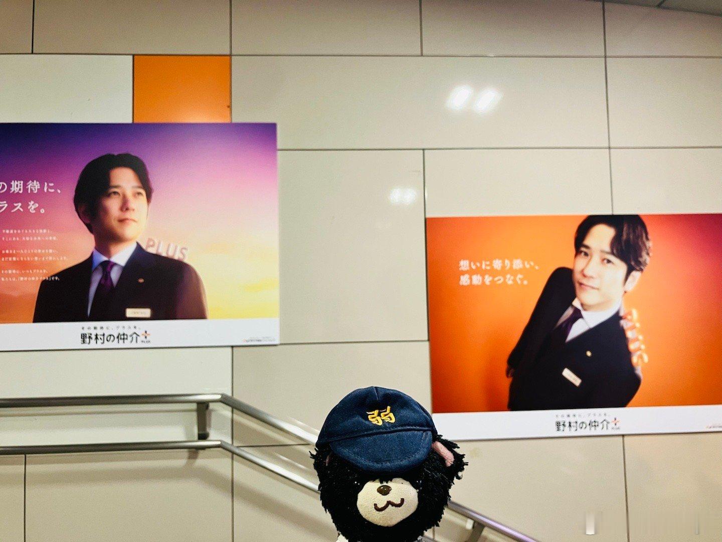 「野村の仲介プラス」新海报〈🗓️掲出期間〉東京駅：6/8（月）〜6/21（日）