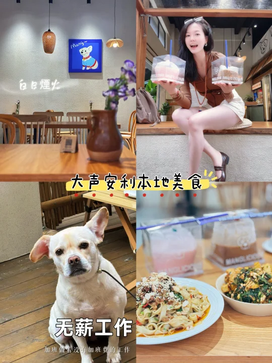 昆明美食 | 被“无薪打工狗”萌翻的烟火小馆