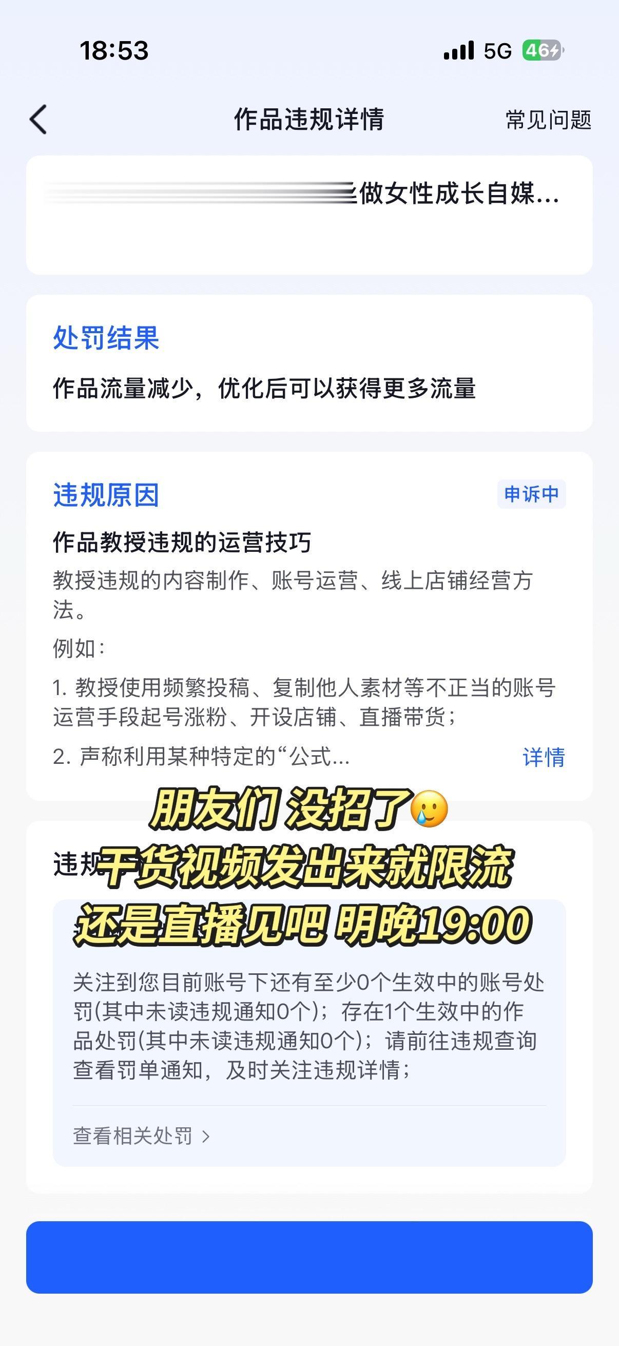 没招了 直播间见吧