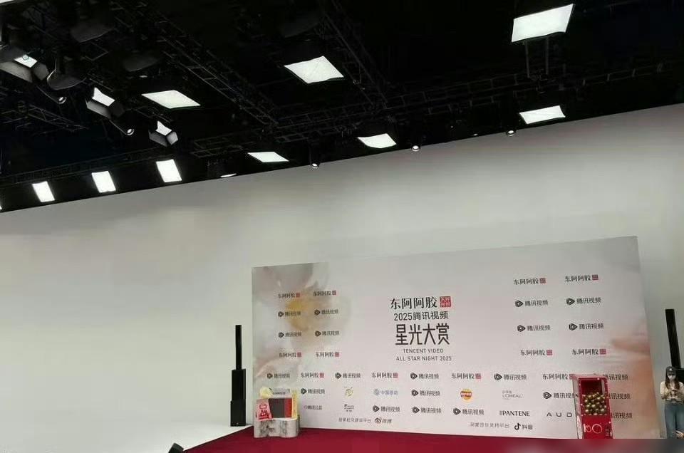 腾讯星光大赏，今年穷得坦荡。
红毯像县城商演，内场只剩一块大屏和塑料花。
你数赞