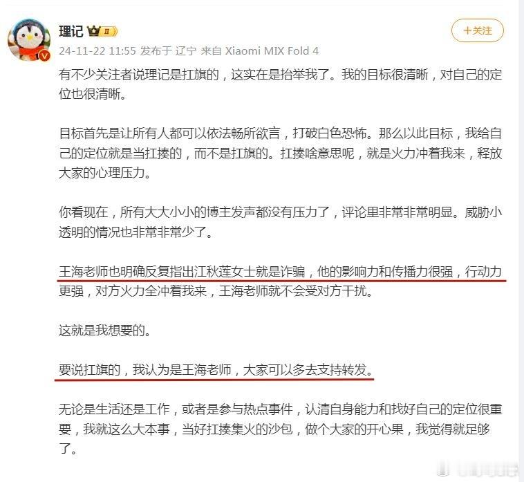 三鸡来了  紧急呼叫老师，粗大事了：把锅一股脑儿全扣到了你的头上啦……“王海老师