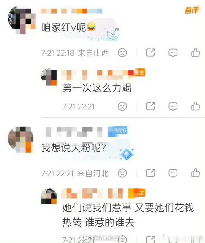 白鹿粉主动挑事，结果被嘉人姐姐碾压了！ 