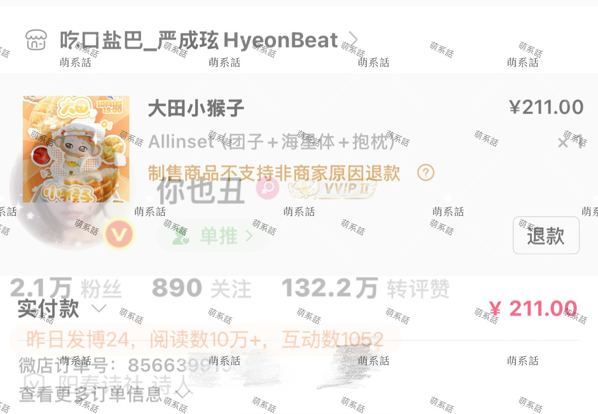严成玹[超话]  小猴子回家[打call] ​​​