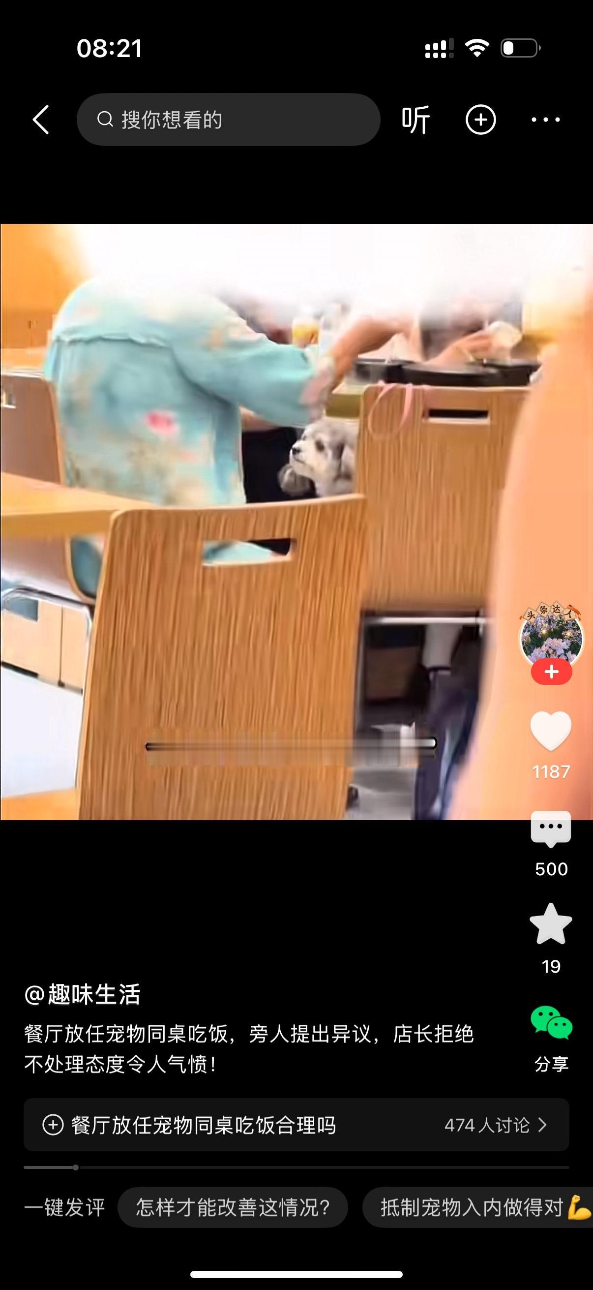 顾客看到餐厅有狗上桌吃饭，就质问店长，你们家也能上桌吃饭啊？店长说，嗯。顾客说，