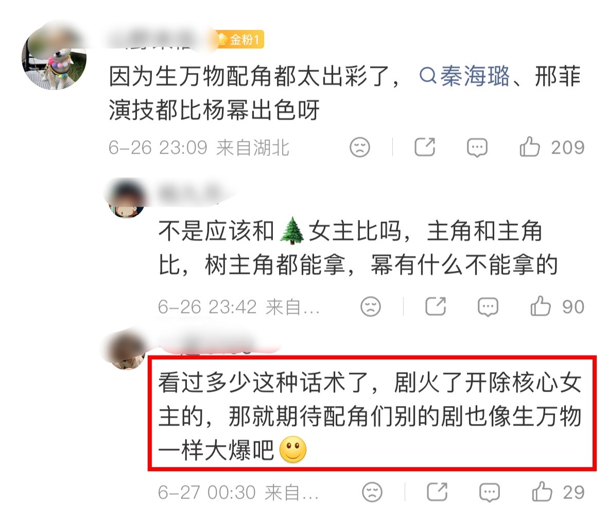 哦，原来道理都懂啊当初怎么黑《知否》来着？尽管赵丽颖的演技根本不输任何配角