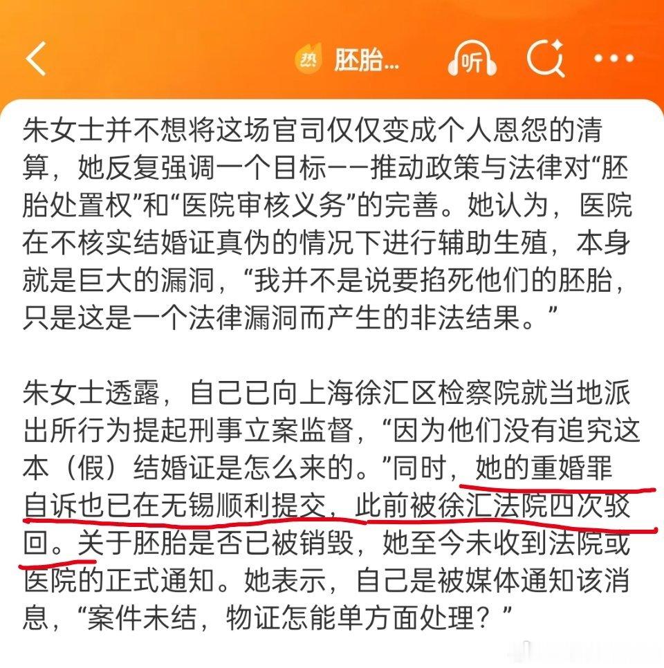 胚胎案妻子不想官司仅仅清算个人恩怨“她的重婚罪自诉也已在无锡顺利提交，此前被徐汇