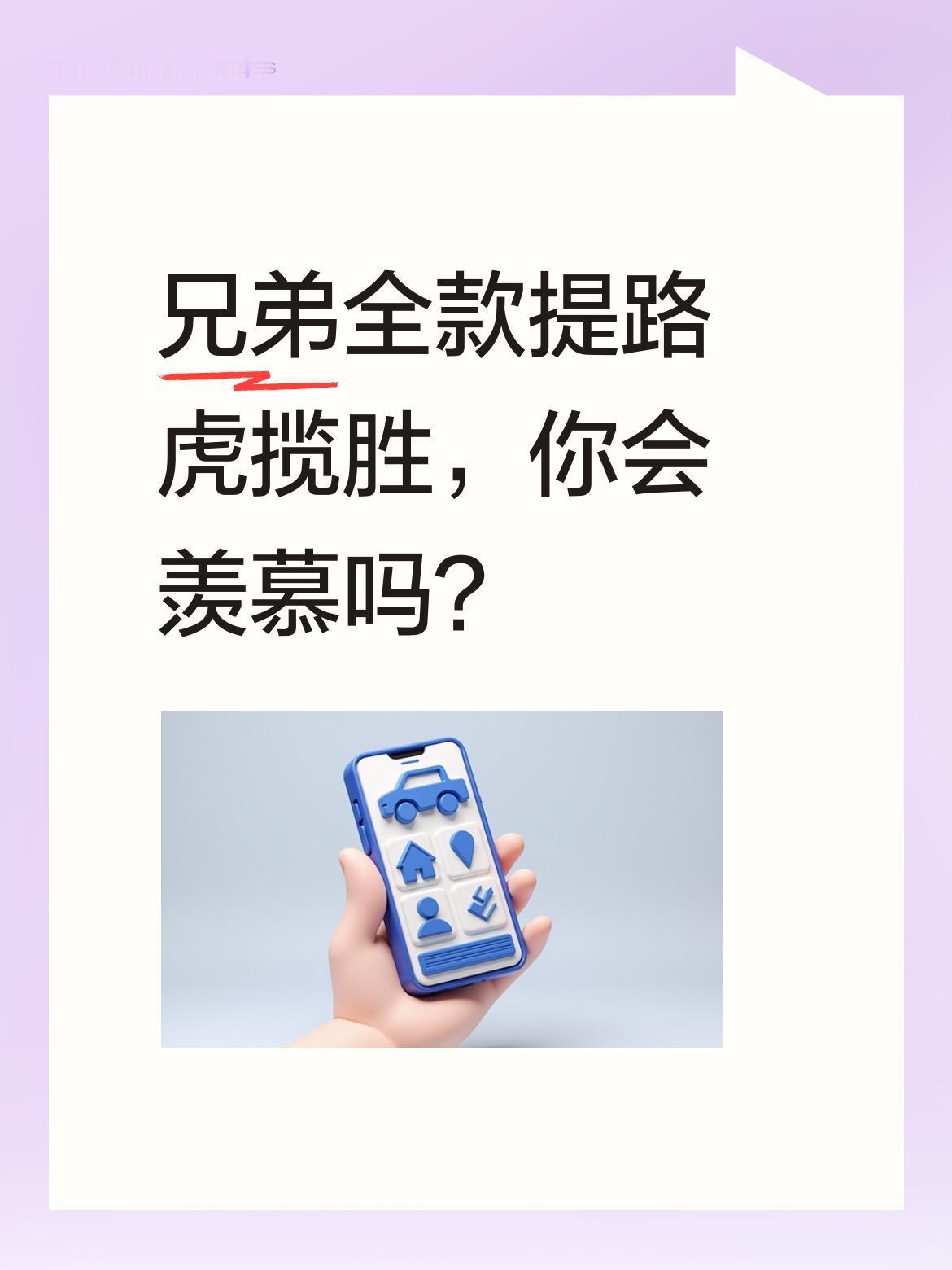 兄弟全款提路虎揽胜，你会羡慕吗？
朋友打电话来："晚上出来嗨皮，我安排！"原来是