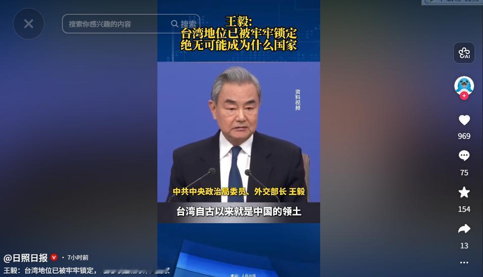 5月9日，王毅再次表态：台湾绝无可能独立！历史法理铁证如山，“台独”图谋注定白费
