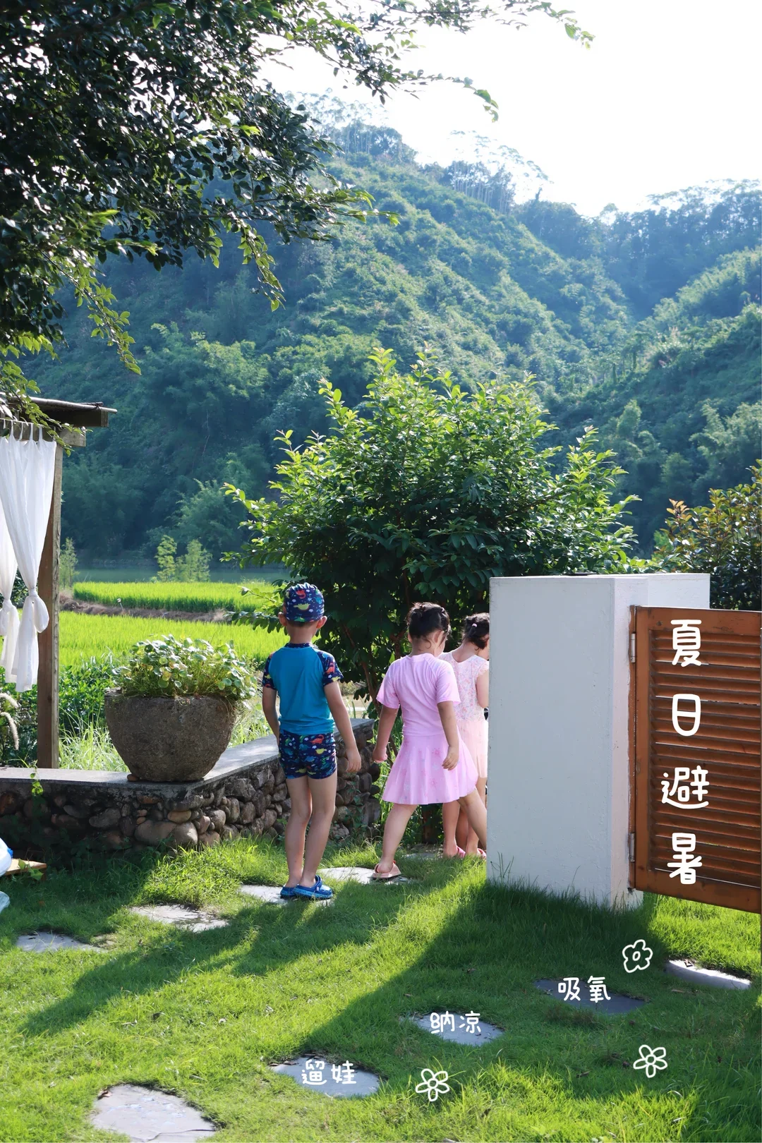 躲进山野里过26ºC的夏天🍃