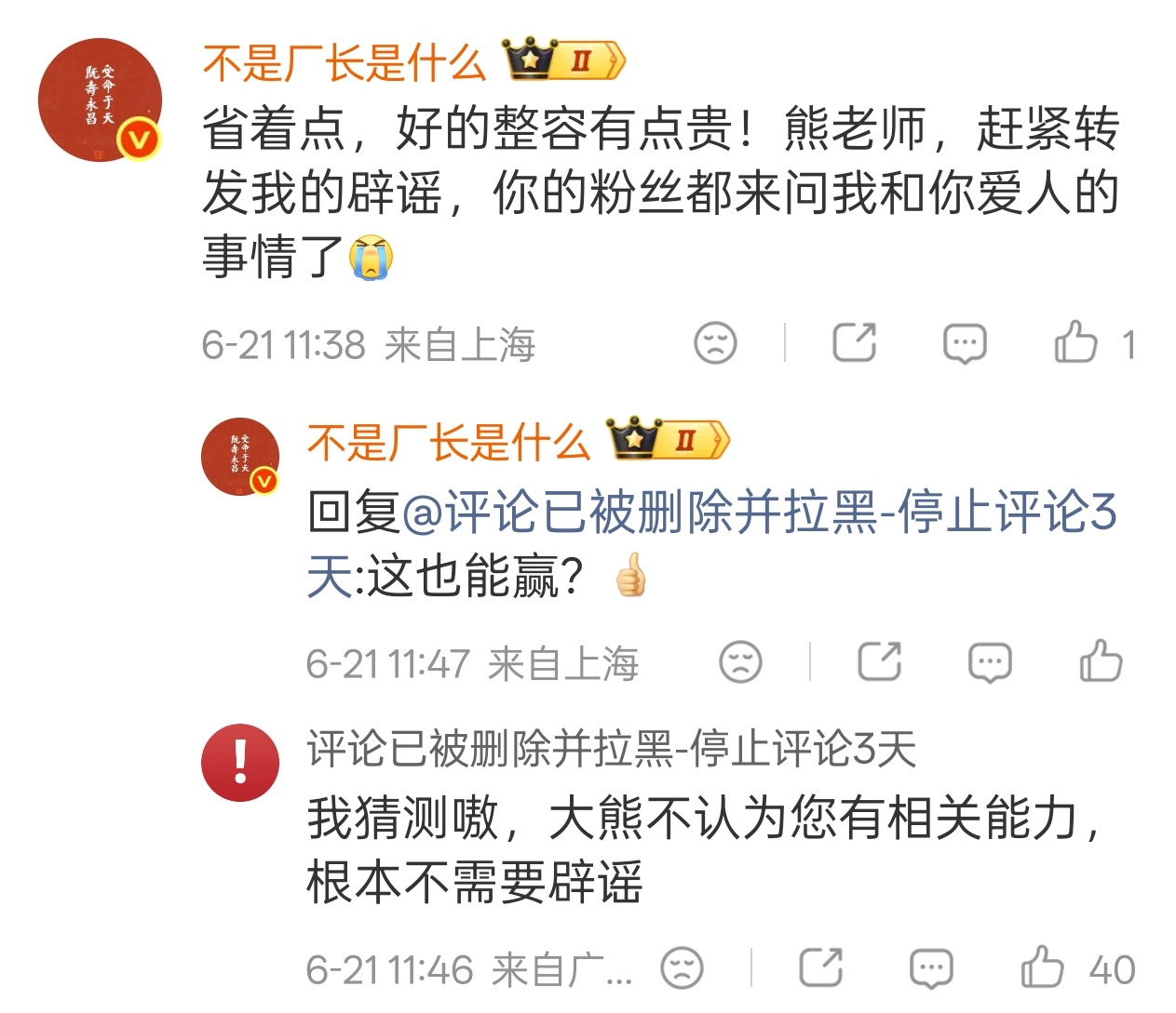 见人提车便应激，连日纠缠不肯息。无端戾气何处起？一语戳心难自遮…… 