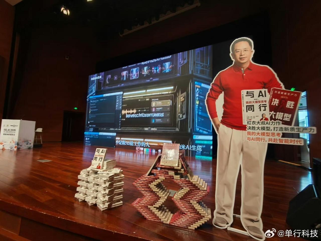 来听老周讲课——红衣课堂