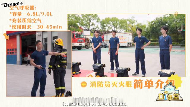 desire4日常系列VLOG《D1课堂》Pro Max
：🚒消防特辑
#一分钟精选视频扶持计划#