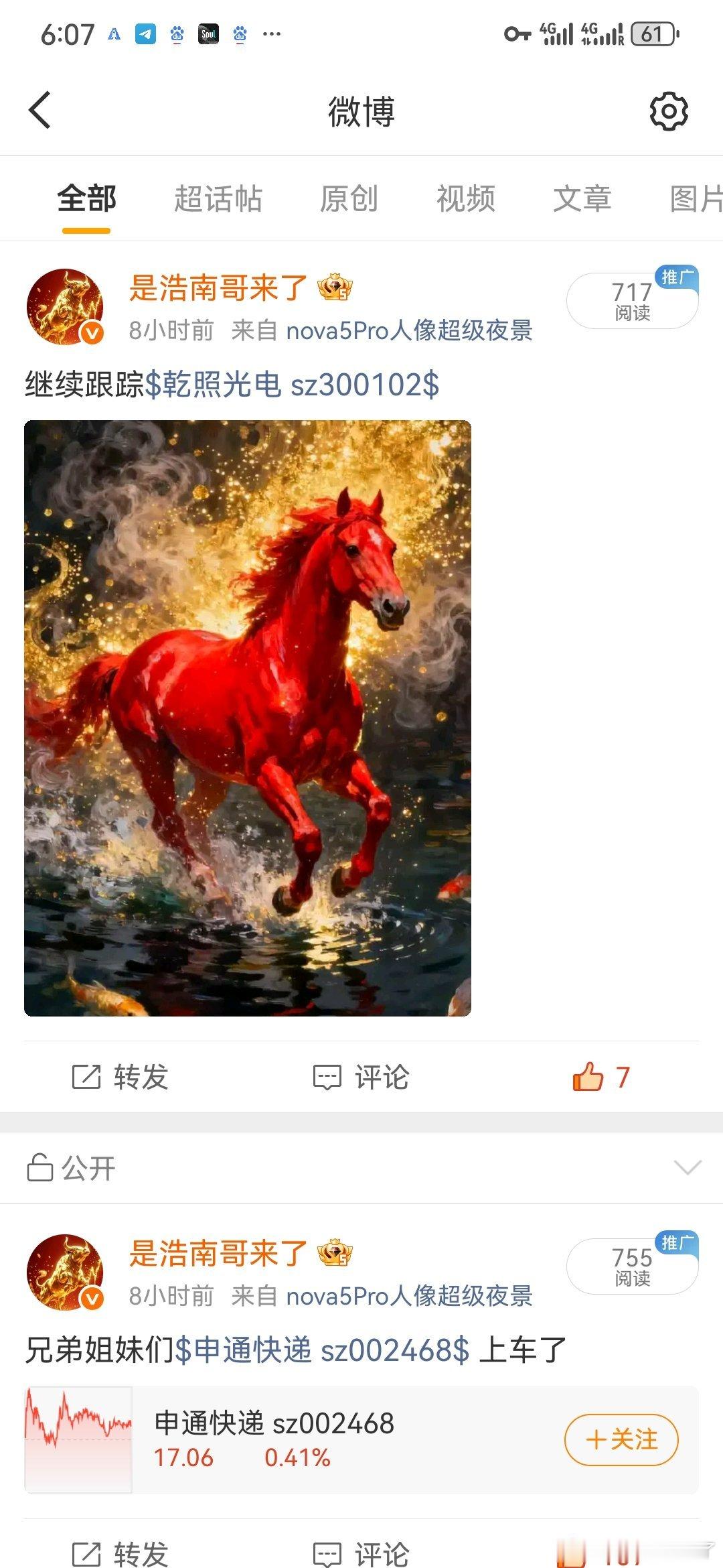 乾照光电 sz300102[股票]翻红了还在！ 