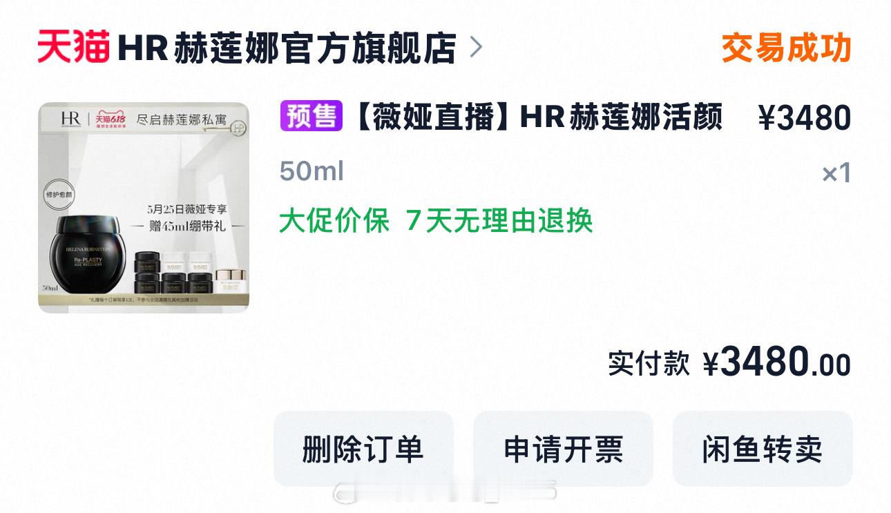 啥叫消费降级？呵～女人，就是用梳妆台面霜交答案！疫情前赫莲娜黑绷带疫情后修丽可A