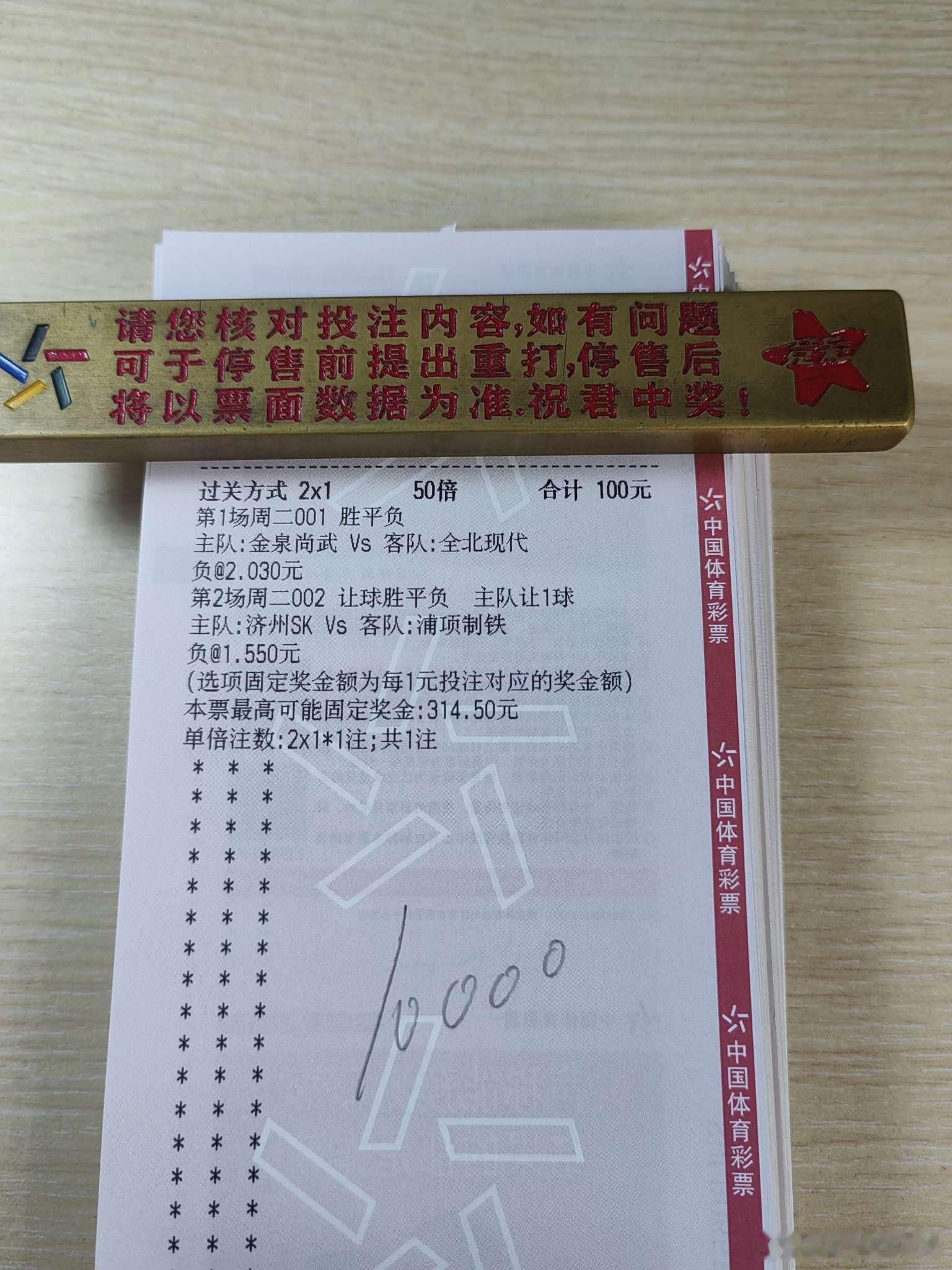 8月25日日常！店铺早场作业更新！每日足球五大联赛这里有料 推荐！001 韩k联