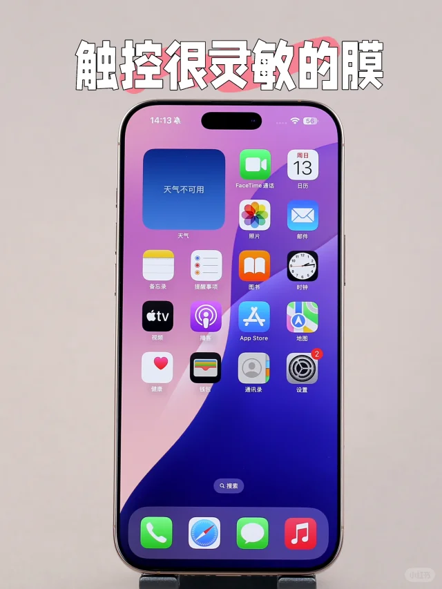 这是一张触控很灵敏的膜