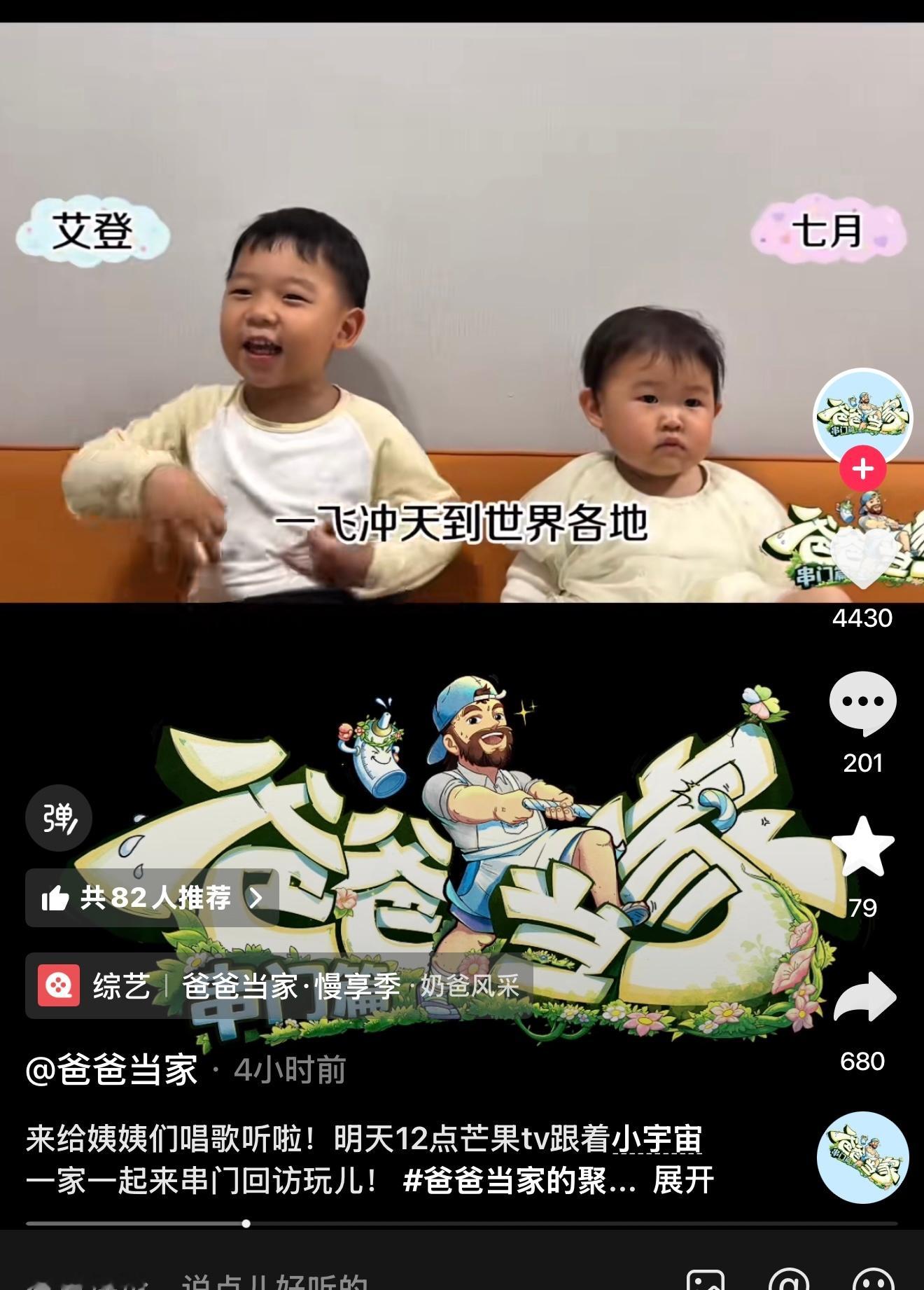 啊啊啊啊明天有新的爸爸当家啦，艾登七月ee来啦 