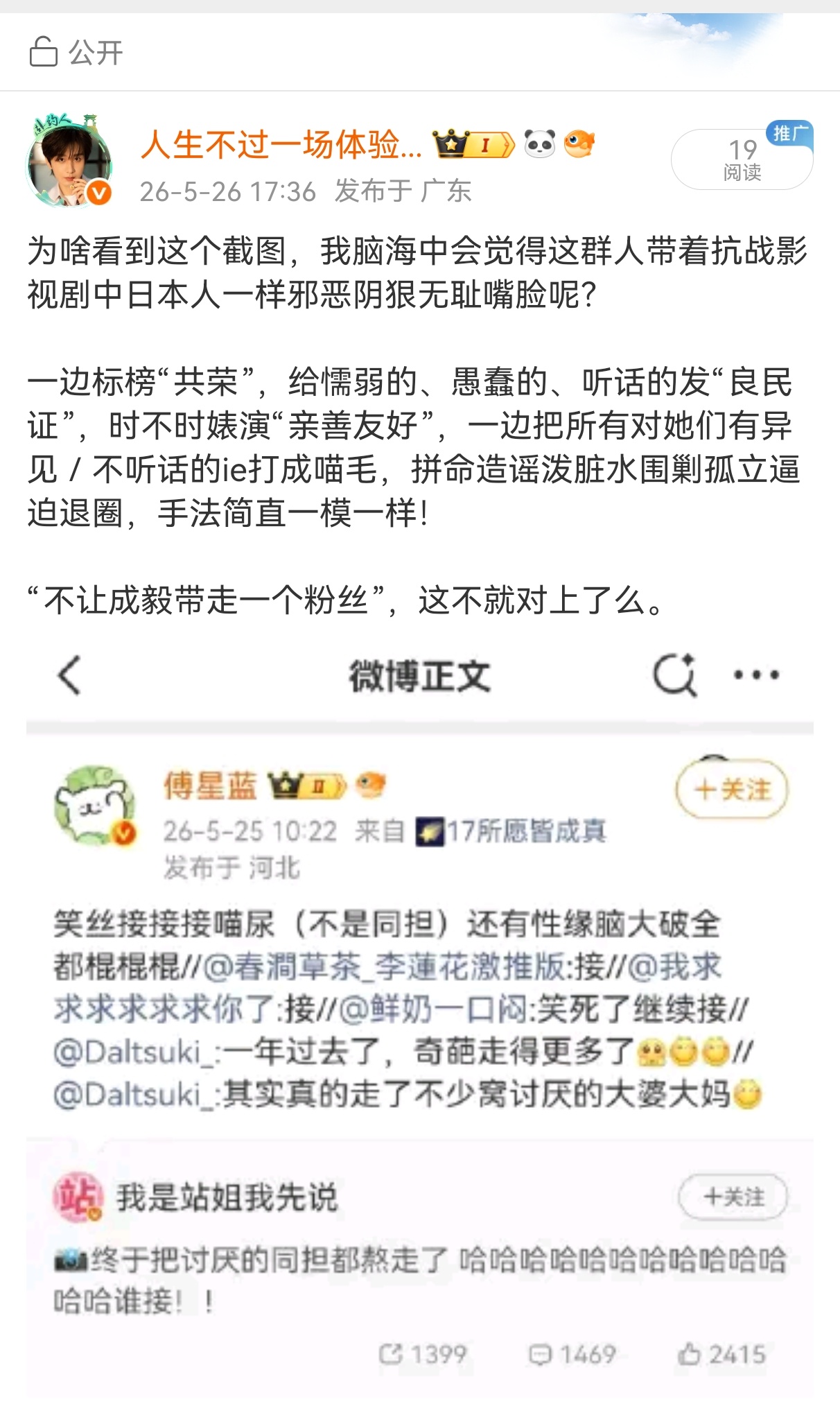 分享图片 