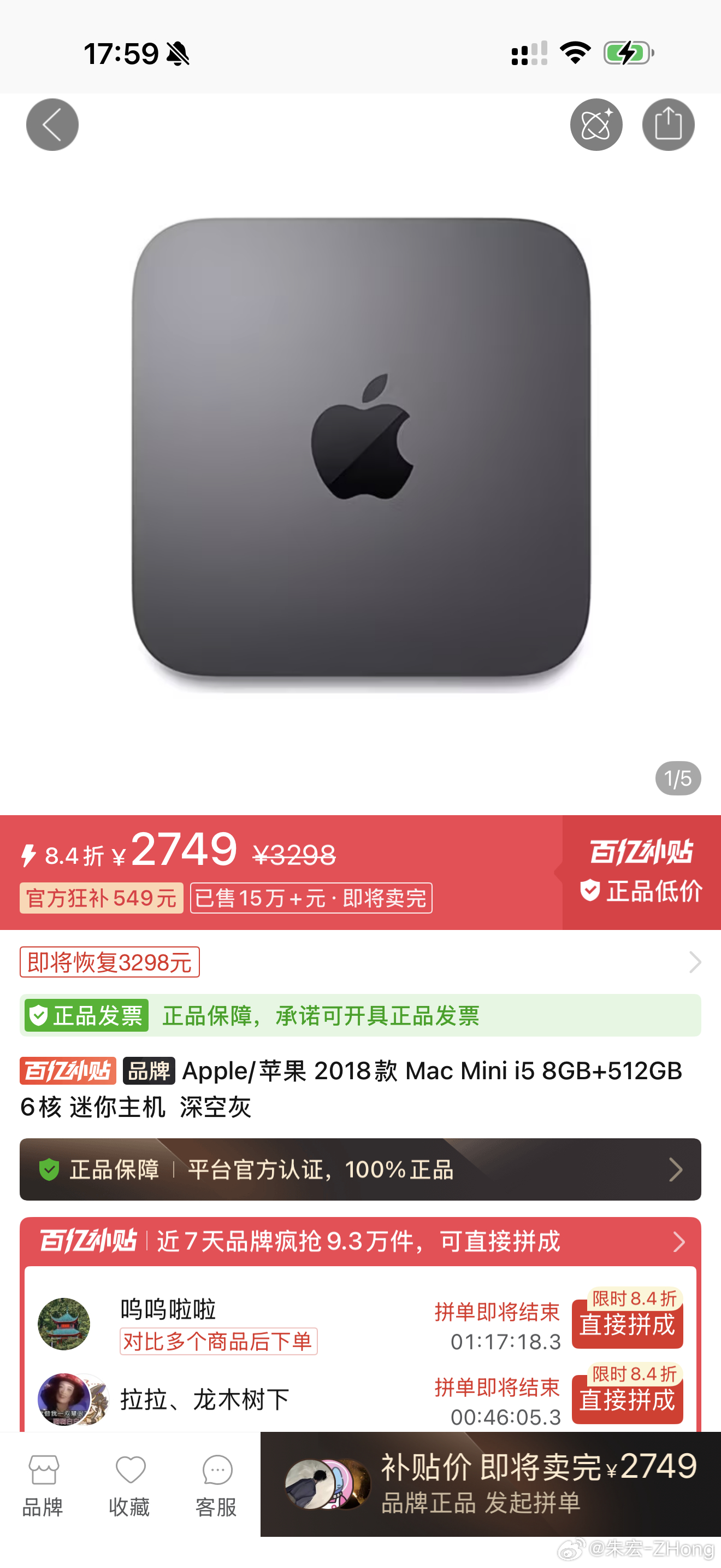 我看了一下拼多多以为Mac降价了！结果是2018年的，8年前的产品。我记得mac