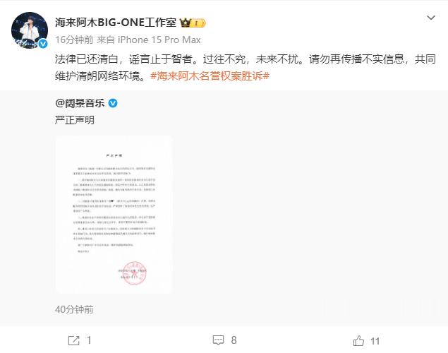 海来阿木名誉权案胜诉前妻已就造谣行为向海来阿木道歉 海来阿木名誉权案胜诉，咱就是