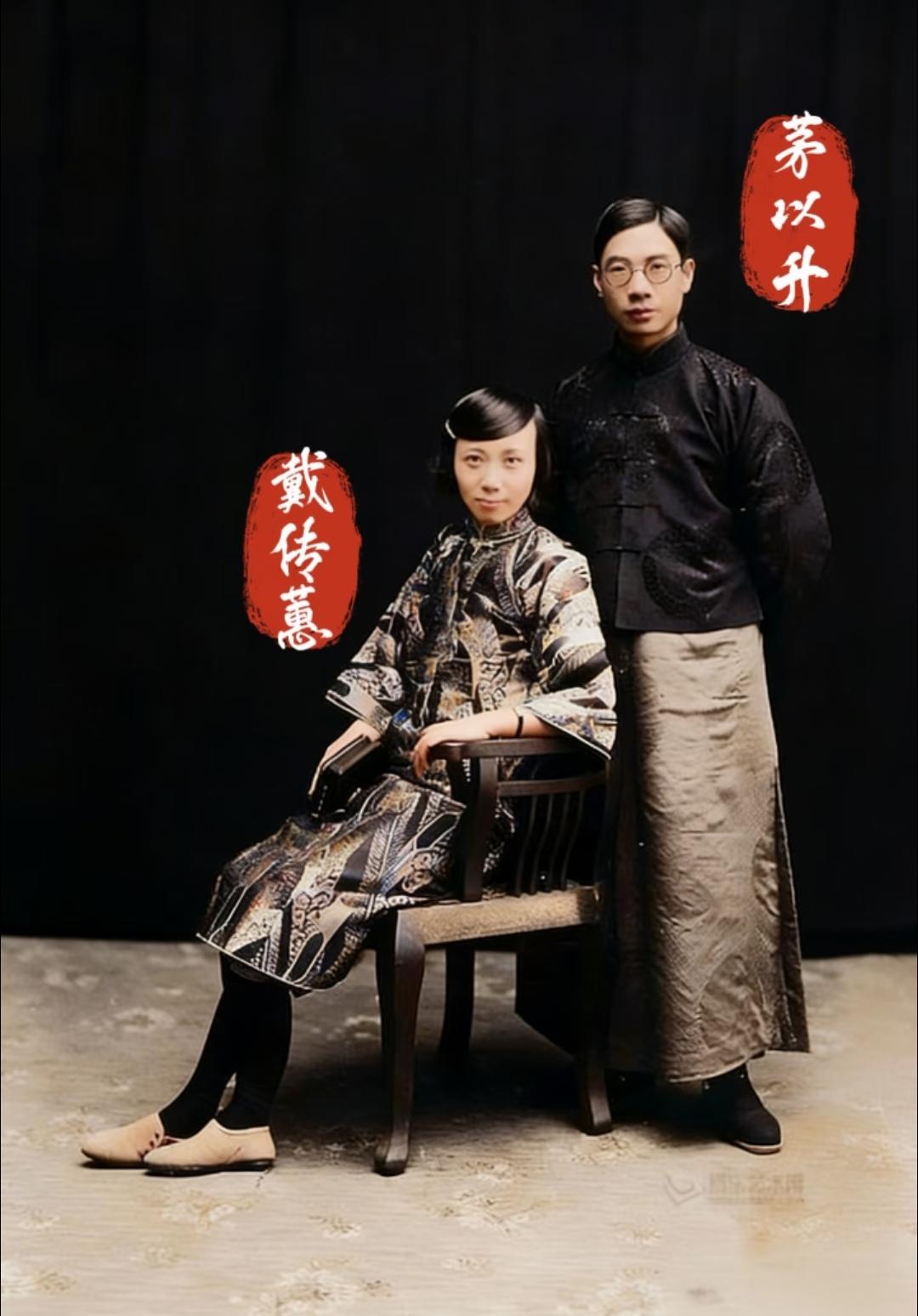 戴传蕙曾说:“做茅以升的妻子，最大的好处是不用担心他在外面拈花惹草。”...