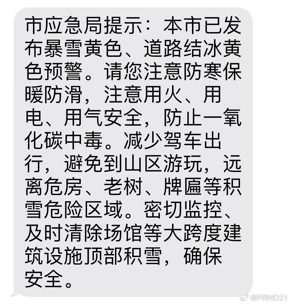 #明起京津冀等地部分地区将出现大到暴雪# 看起来挺刺激啊，我的小四驱蠢蠢欲动了[
