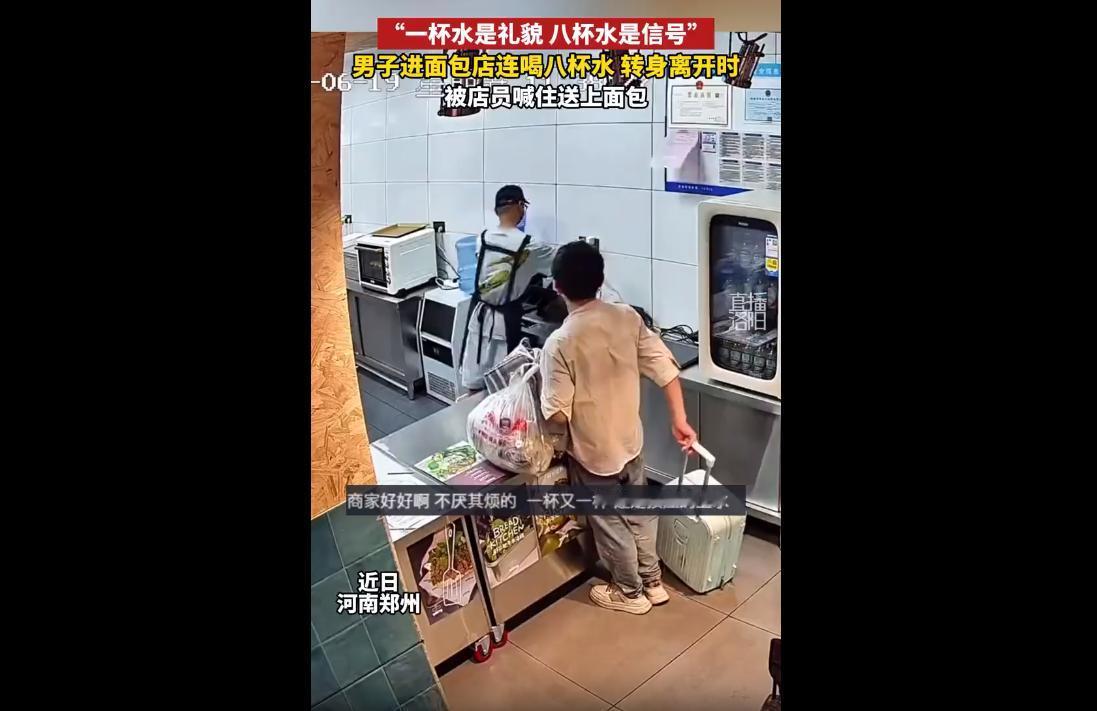 最近郑州这个暖心小事，让很多网友很感慨，觉得自己算是彻底读懂了一句话：一杯水是客