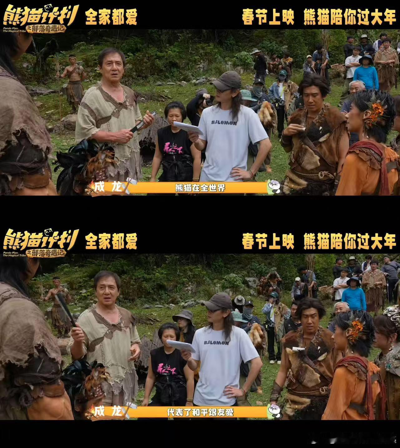 质疑成龙理解成龙成为成龙 以前不理解走哪都要带熊猫，现在觉得这才是细水长流的喜欢