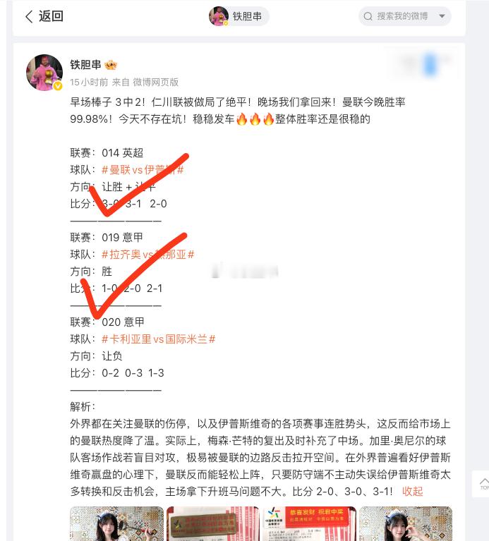 昨晚战绩还是3中2，早场3中2.被绝平了 不然能3重，完善又与3串贯擦肩而过。可