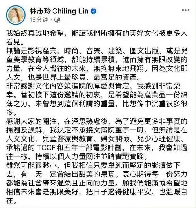 林志玲发长文，鼓励大家相信美好 