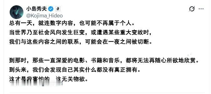 「小岛秀夫」2021年的预言 ​​​
