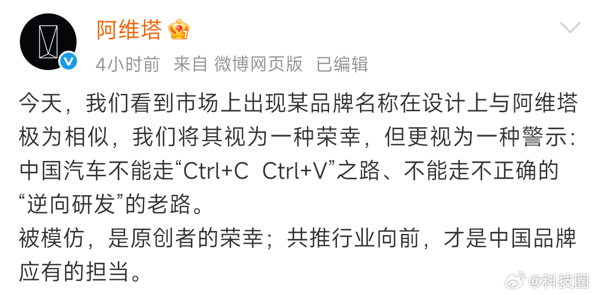 我一开始以为阿维塔说车像，原来是说名字，看到赛豆PPT上车之后，emmmmm难评