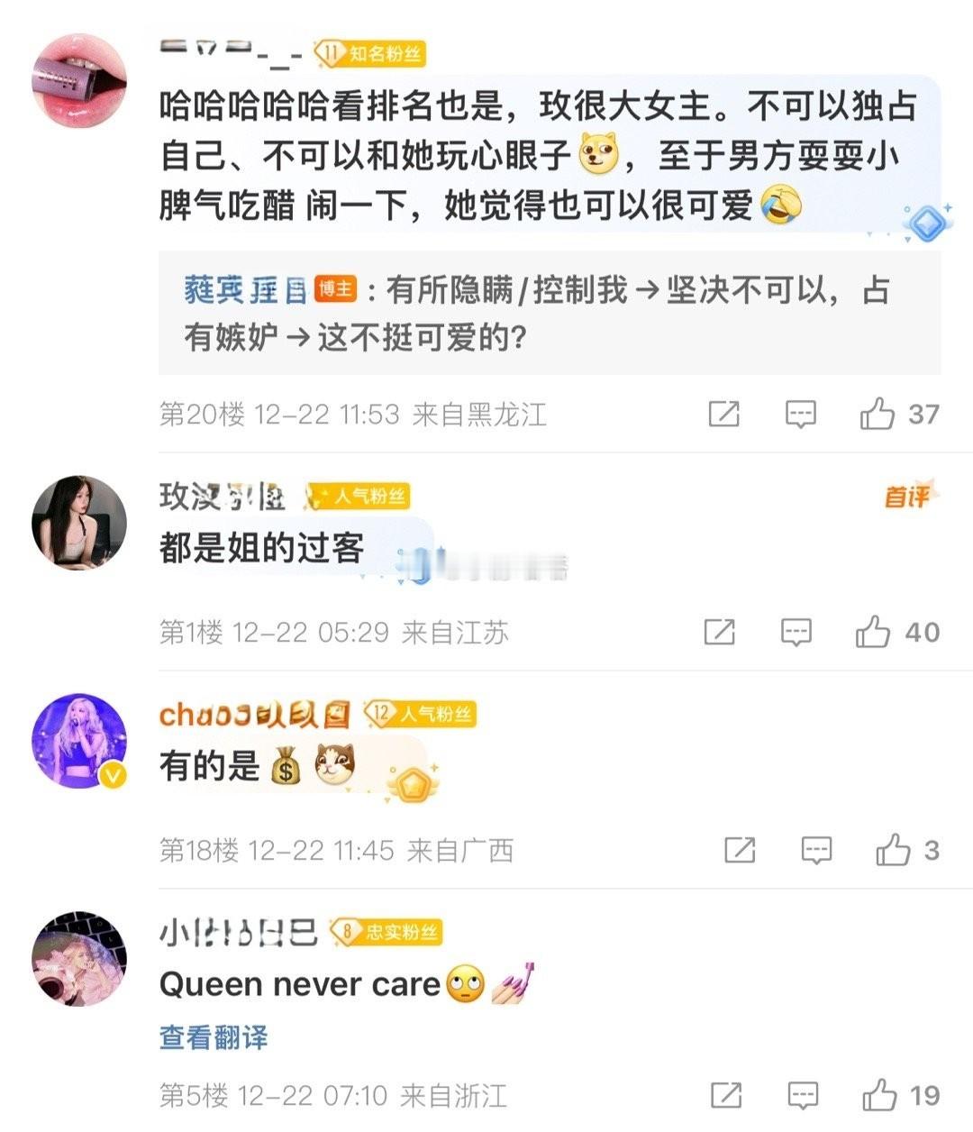 笑死了，再次确定马户粉们是不买专辑，也不听歌的粉丝：R很大女主，想控制我？不可以