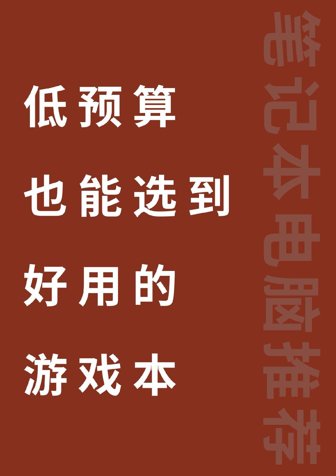 预算不高也想要性能强的笔记本电脑
看看这几款#笔记本电脑 #游戏本 #游戏本推荐