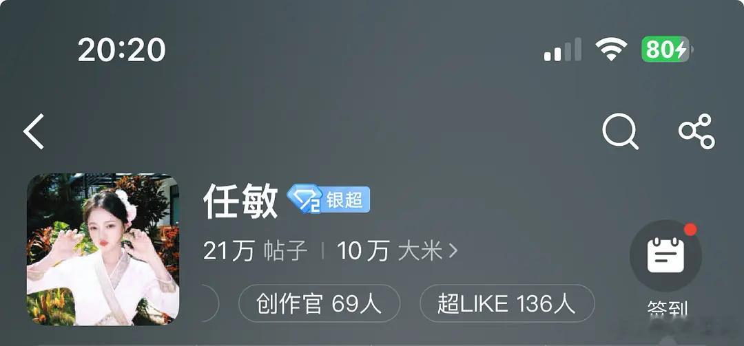 还有比任敏还体寒不吸粉的🌸吗？女主剧播了多少部了，今年连播了三部，超莱克136