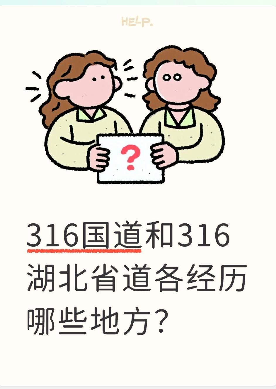 316国道和316省道各经历哪些地方？
G316国道（福兰线·福州长乐→青海同仁