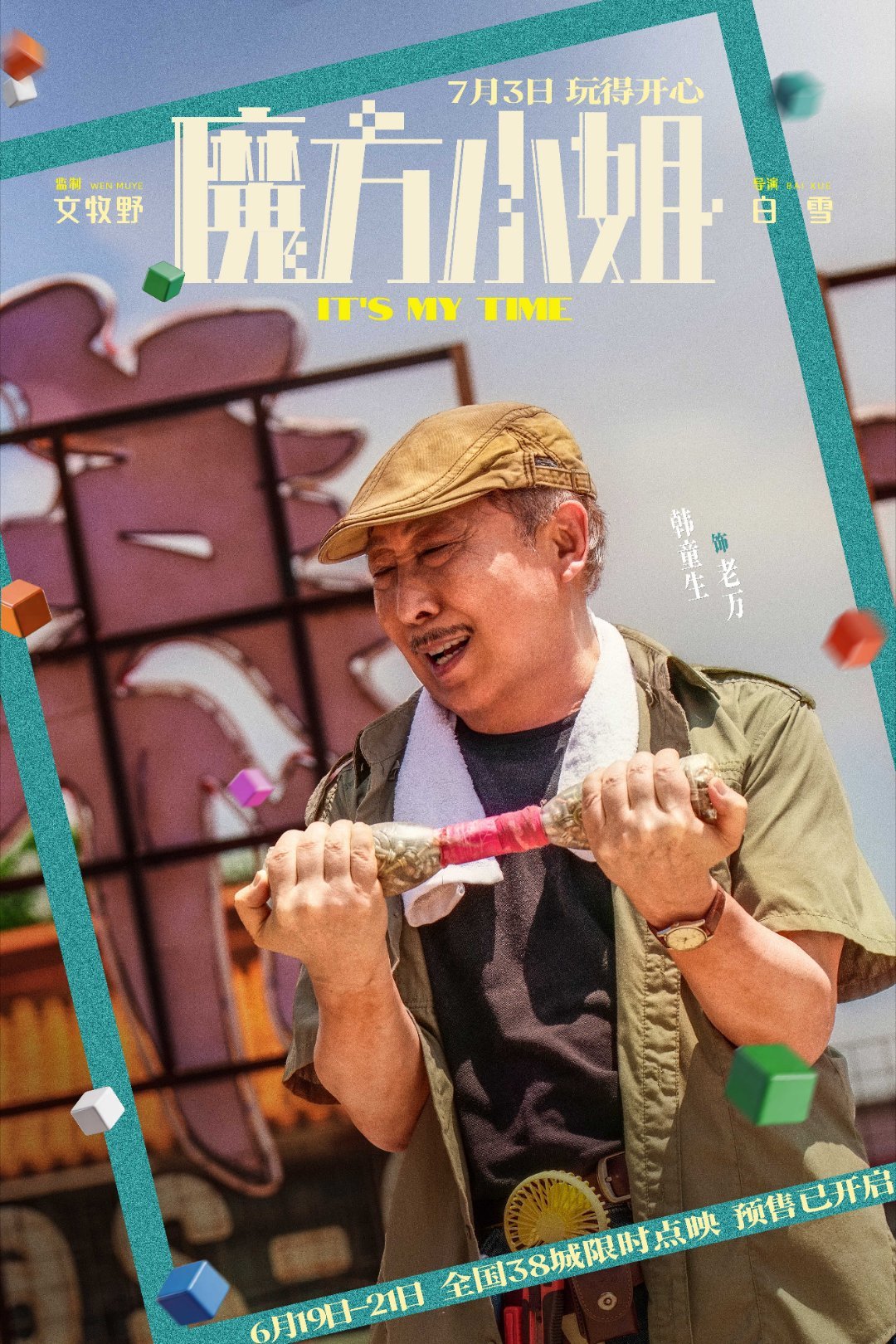 易烊千玺包场魔方小姐易烊千玺包场杨紫琼新片默默捧场，真诚助力。易烊千玺包场支持杨