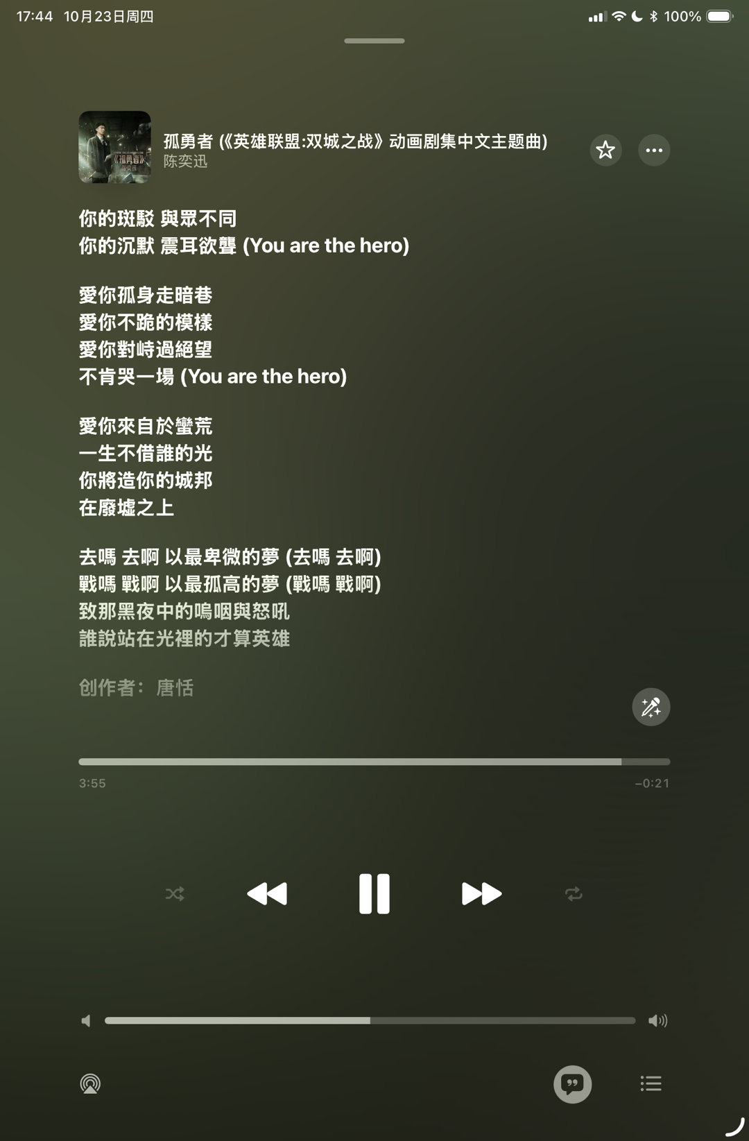 iPhone命名或跳过19之前那个 iOS 26 播放孤勇者的 bug 已经修复