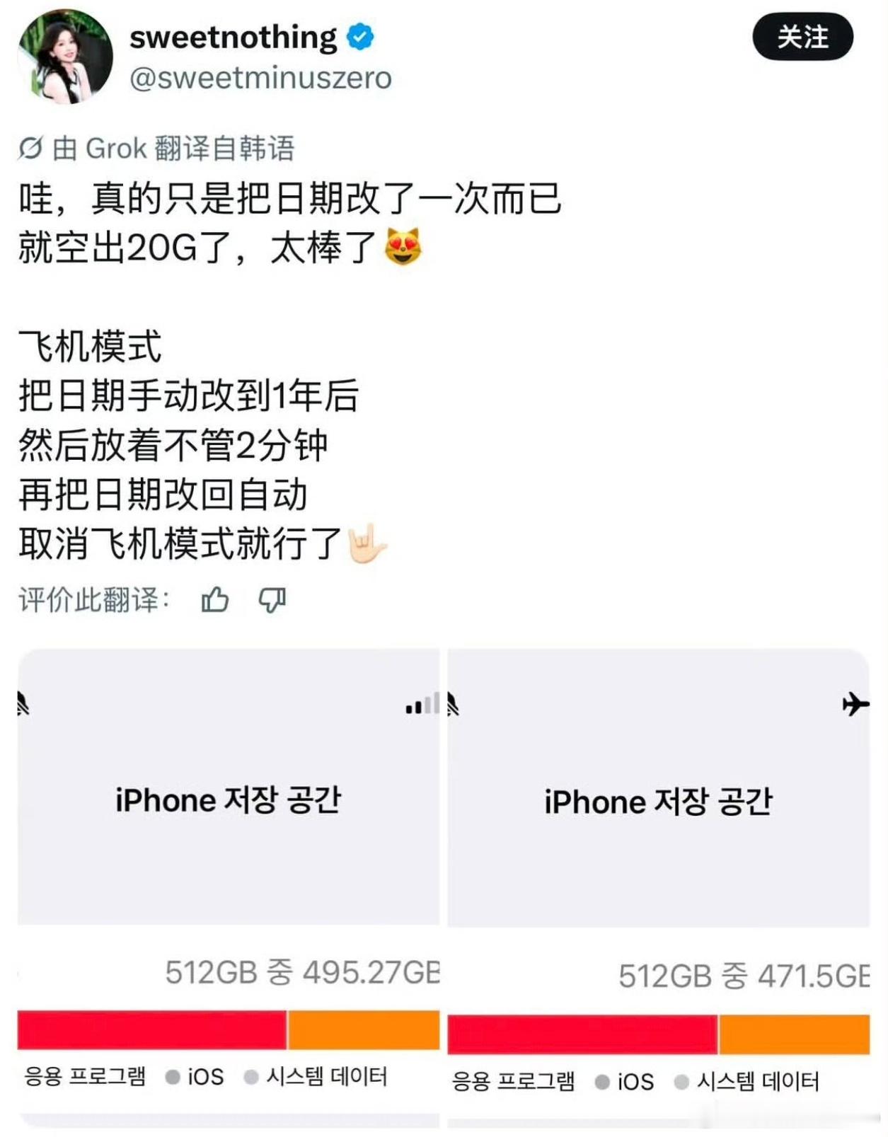 iPhone改日期 空出20G奇怪的知识又增加了，前几天看到把iPhone的时钟