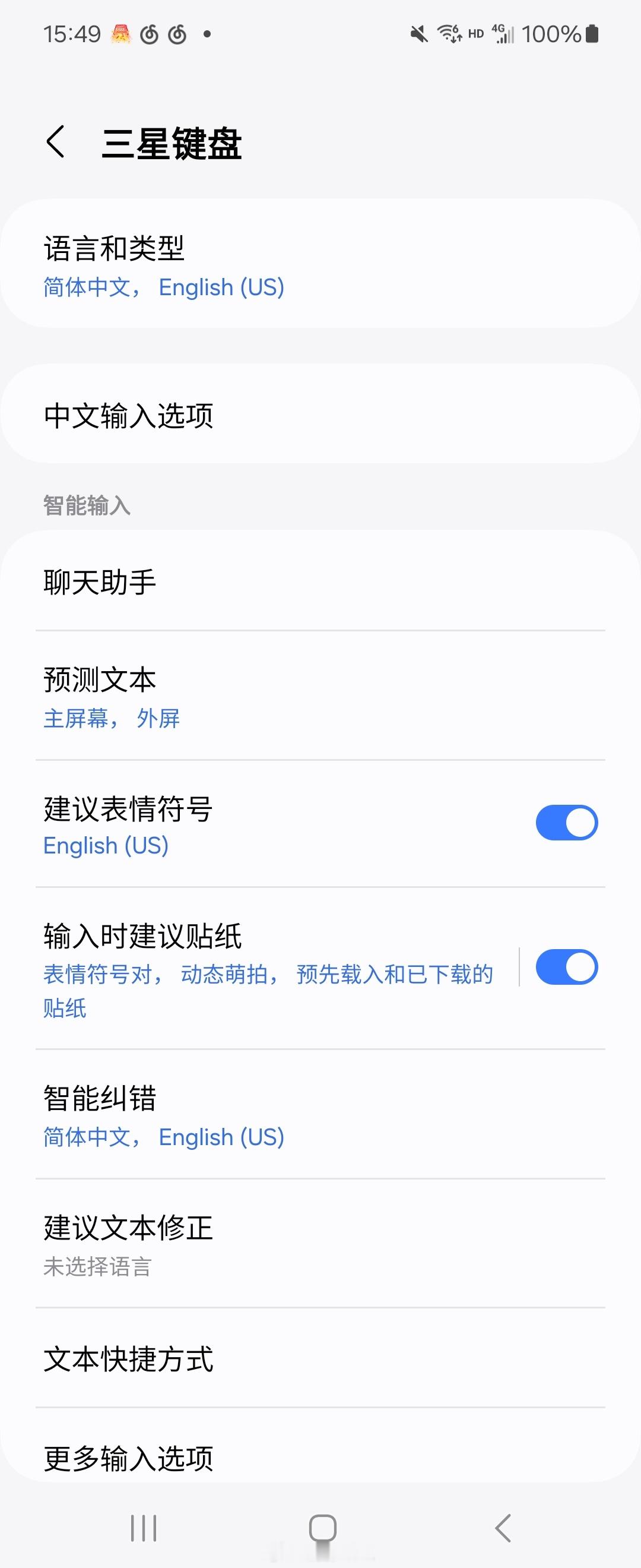 三星手机搭载的三星键盘AI，是创作过程中的得力助手。它不仅具备帮写功能，能够智能