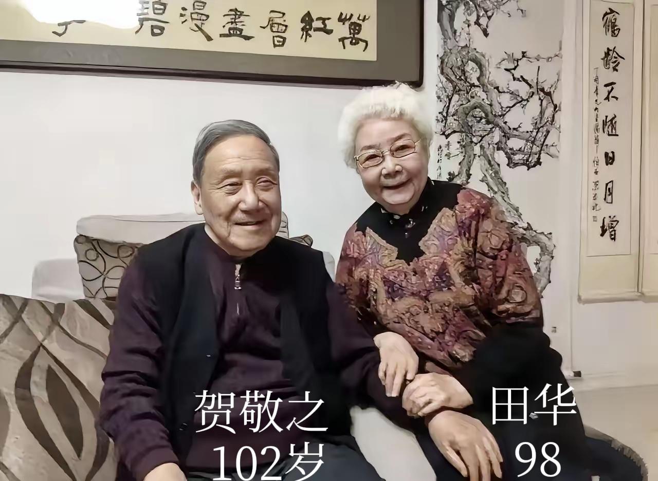 田华老师和贺敬之老先生的珍贵合影。保华田 田秋平