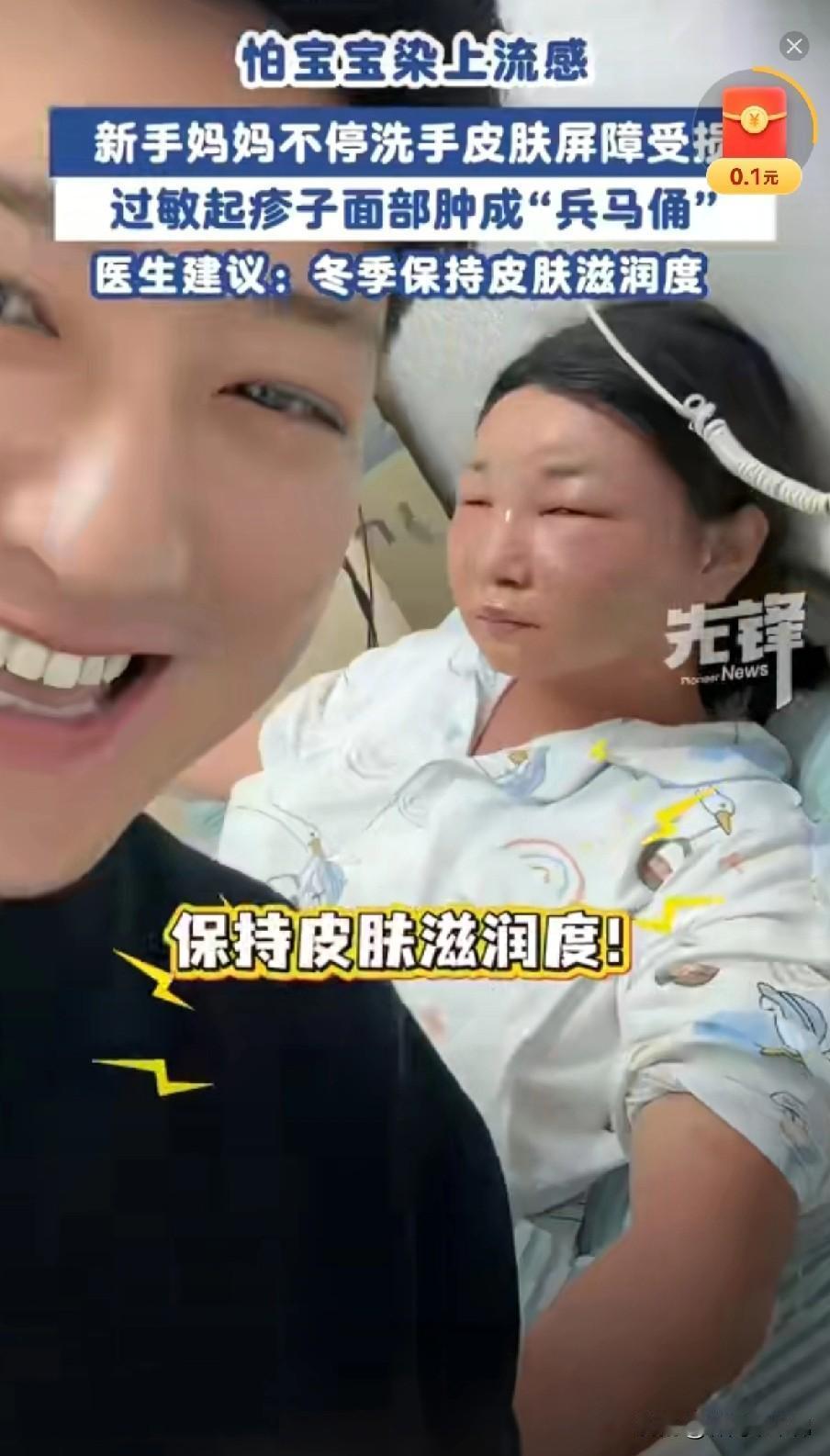 江苏一位新晋宝妈，担心把流感传给孩子，每天反复洗手，反复消毒，最后仅仅2天时间，